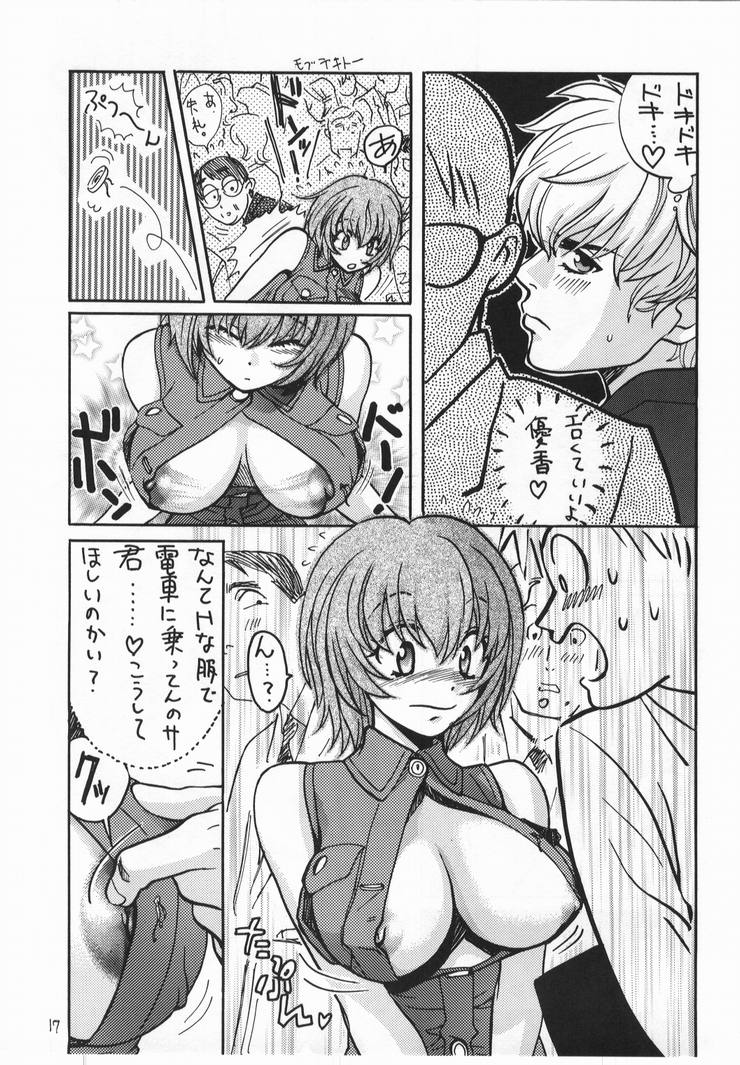 [Atelier Sava(Naizo Kudara)] Let Va-couple Enter EX page 16 full