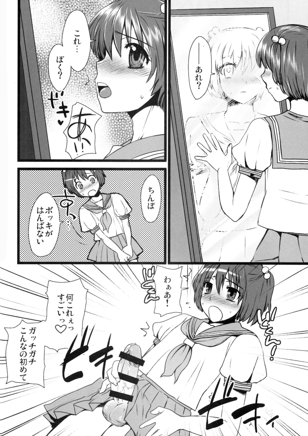 (Futaket 11.5) [Sarurururu (Doru Riheko)] Otokomesu page 25 full