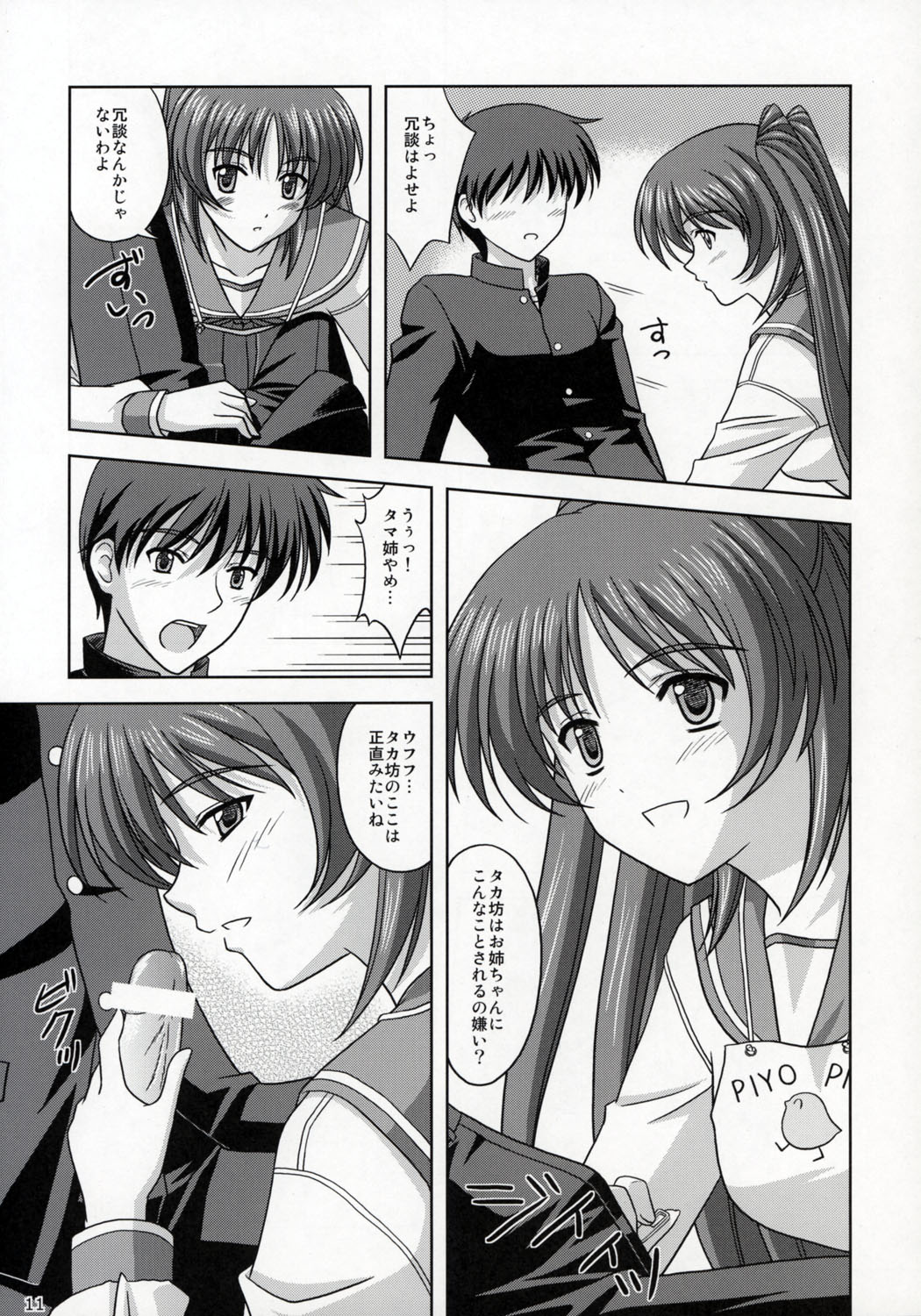 (Comic Castle 2005) [CROSS-DO (Masakichi)] Kousaka-ke no Shokutaku (ToHeart2) page 10 full