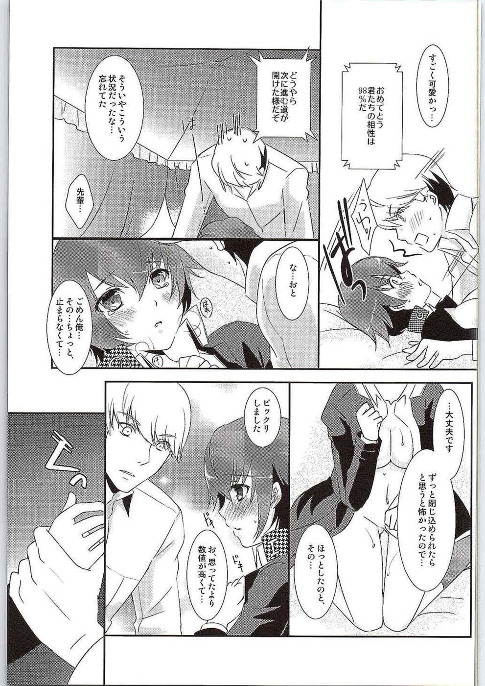 (SUPER24) [ACID SEA (Asuma Omi)] Hyperbolic Lover (Persona 4) page 26 full