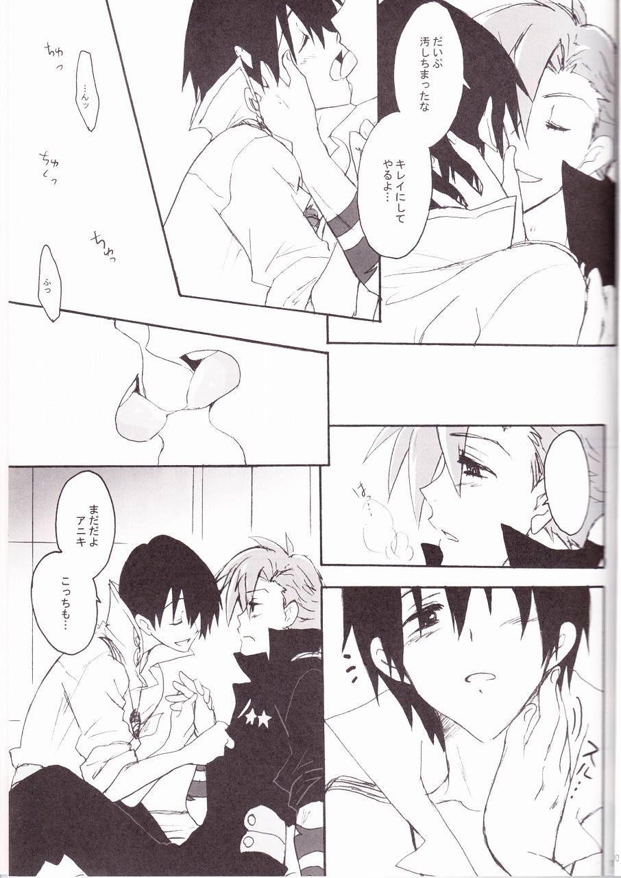 (C73) [Heppoko Drill (Soguni Mana)] KamiSimo 05 (Tengen Toppa Gurren Lagann) page 11 full