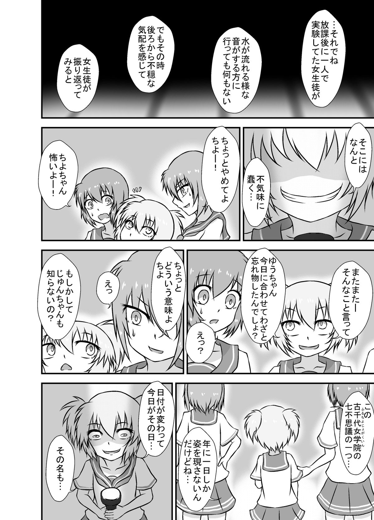 [Tana Ura Honpo] Kochokoho Okako-san! [Digital] page 4 full