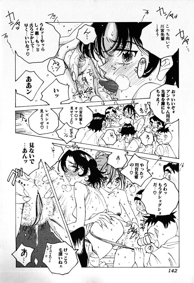 [Tomonaga Kazu] MOMONE IV page 143 full