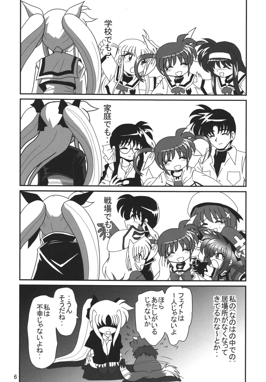 (C72) [RPG COMPANY2 (Sawara Kazumitsu)] Straight Zanbaa (Mahou Shoujo Lyrical Nanoha) [Digital] page 5 full