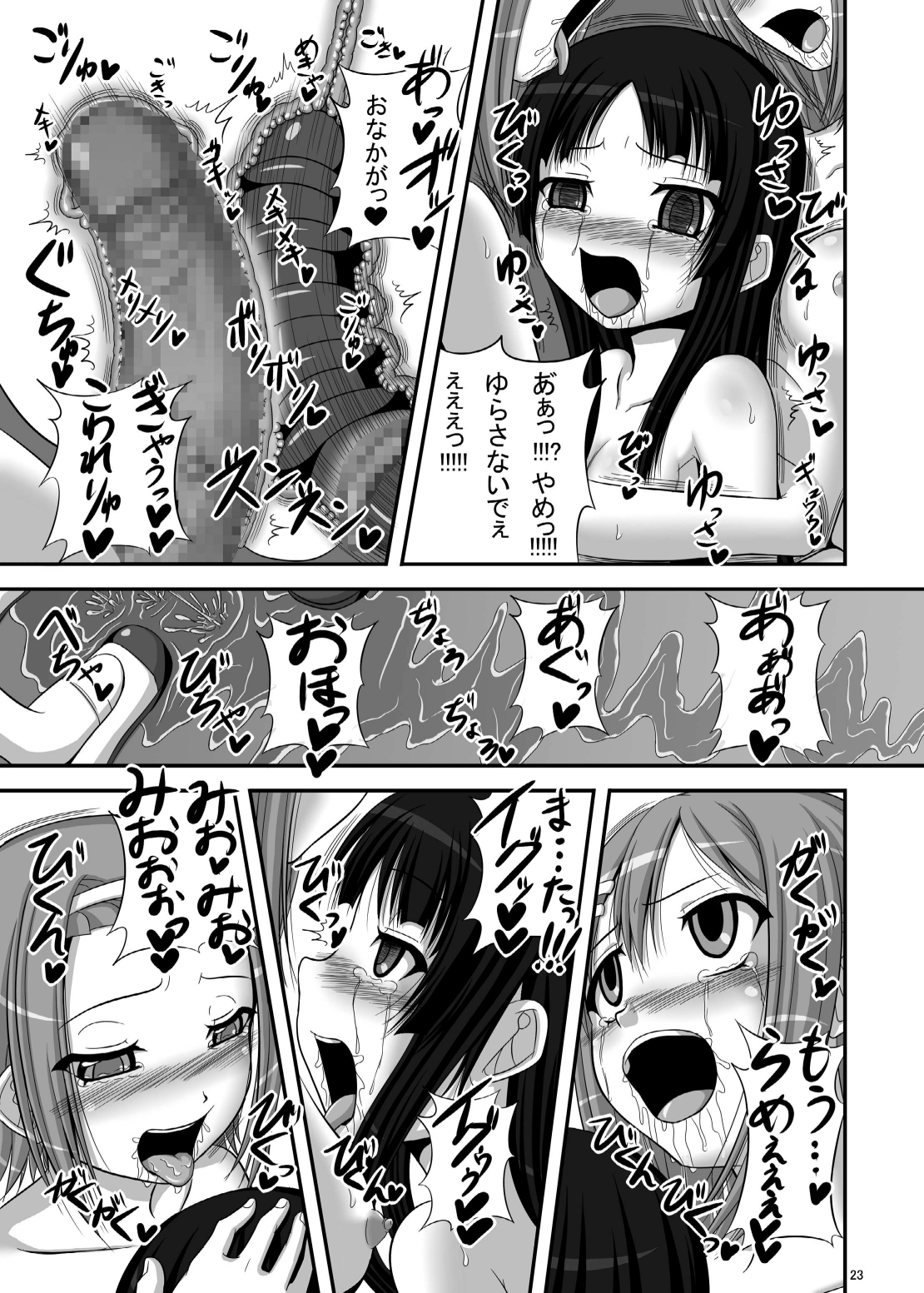 [TEMPLE (Tenrai)] Loli Mio +α (K-ON!) [Digital] page 22 full