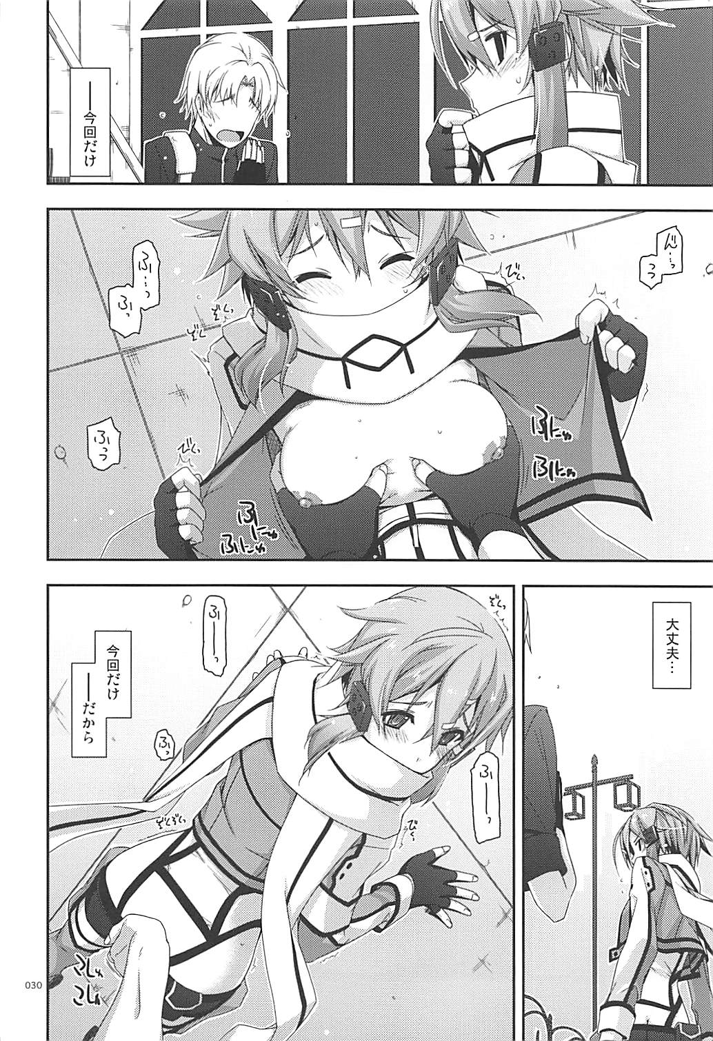 (C93) [Angyadow (Shikei)] Rinri Code Kaijo Rireki (Sword Art Online) page 29 full