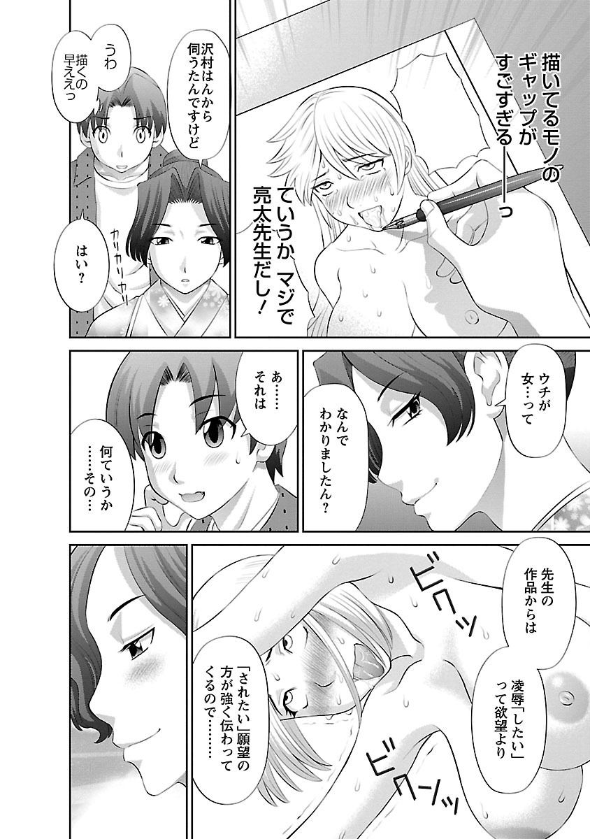 [Kawamori Misaki] Love Cross 01 [Digital] page 30 full