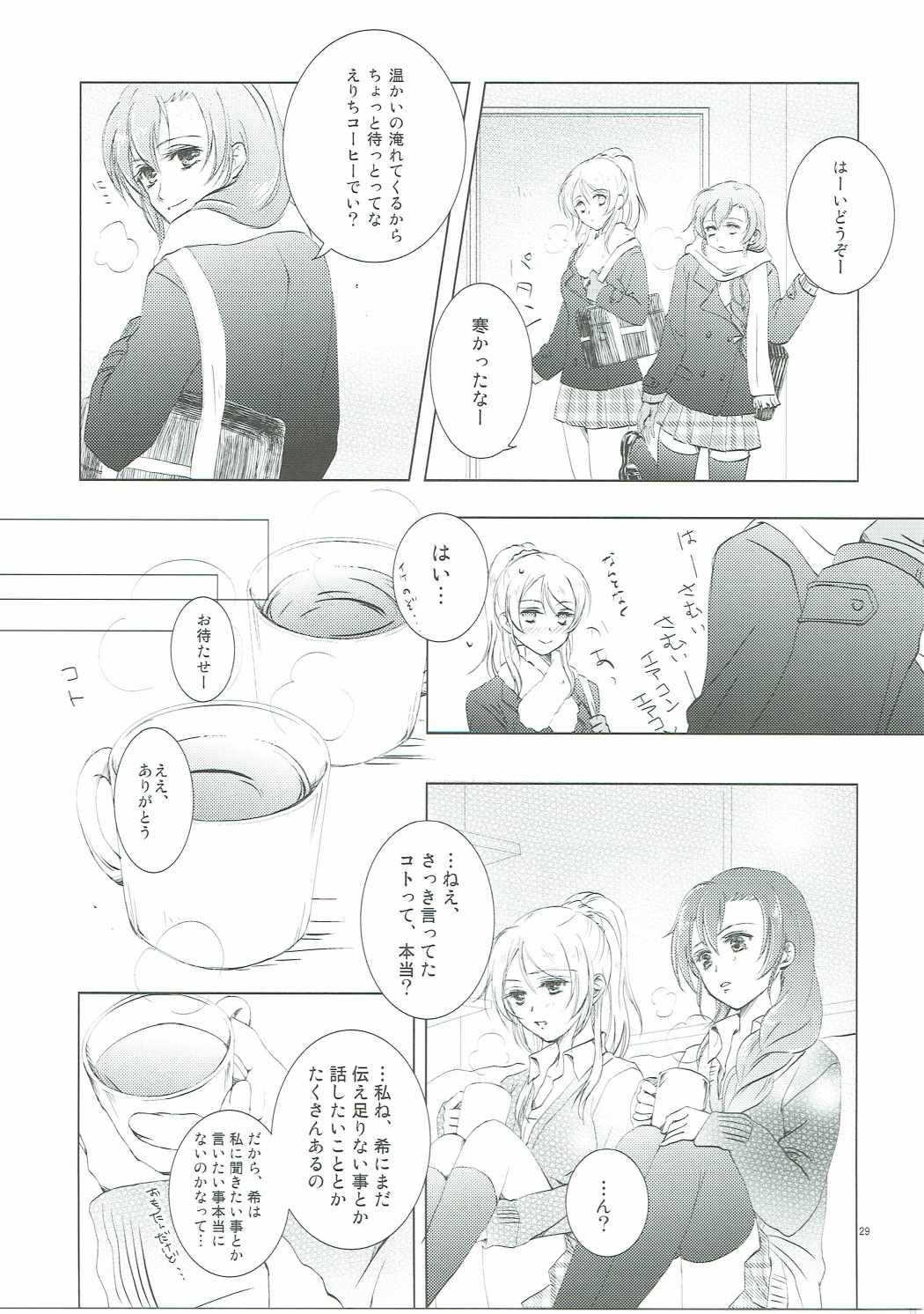 (Bokura no Love Live! 12) [interlude (Lina)] Addicted to You (Love Live!) page 28 full