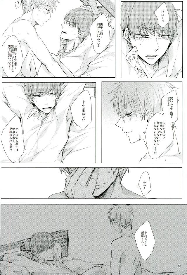 (C87) [biryuushi (Taberu)] Shibararetai-kei Danshi Kuroko Tetsuya (Kuroko no Basuke) page 17 full