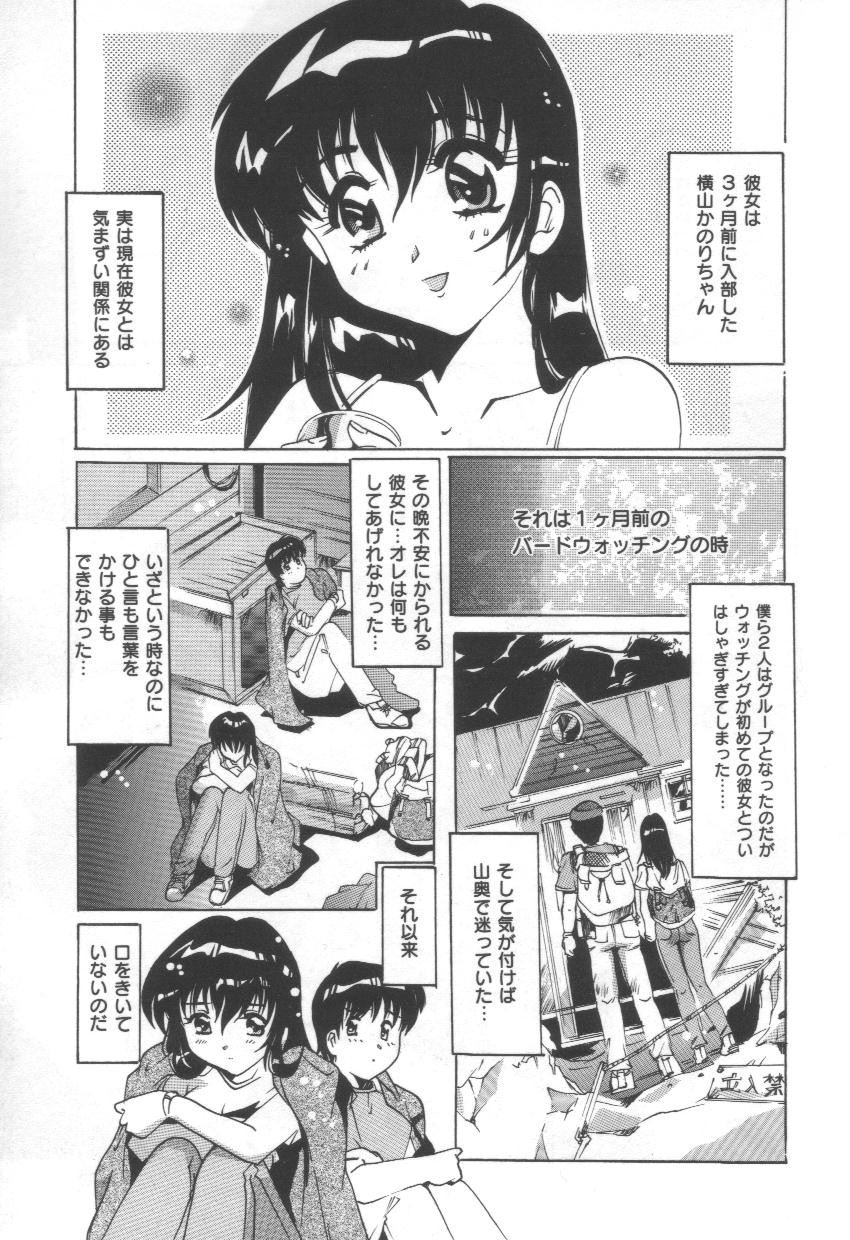 [Tom Tamio] Momoiro Mission page 63 full