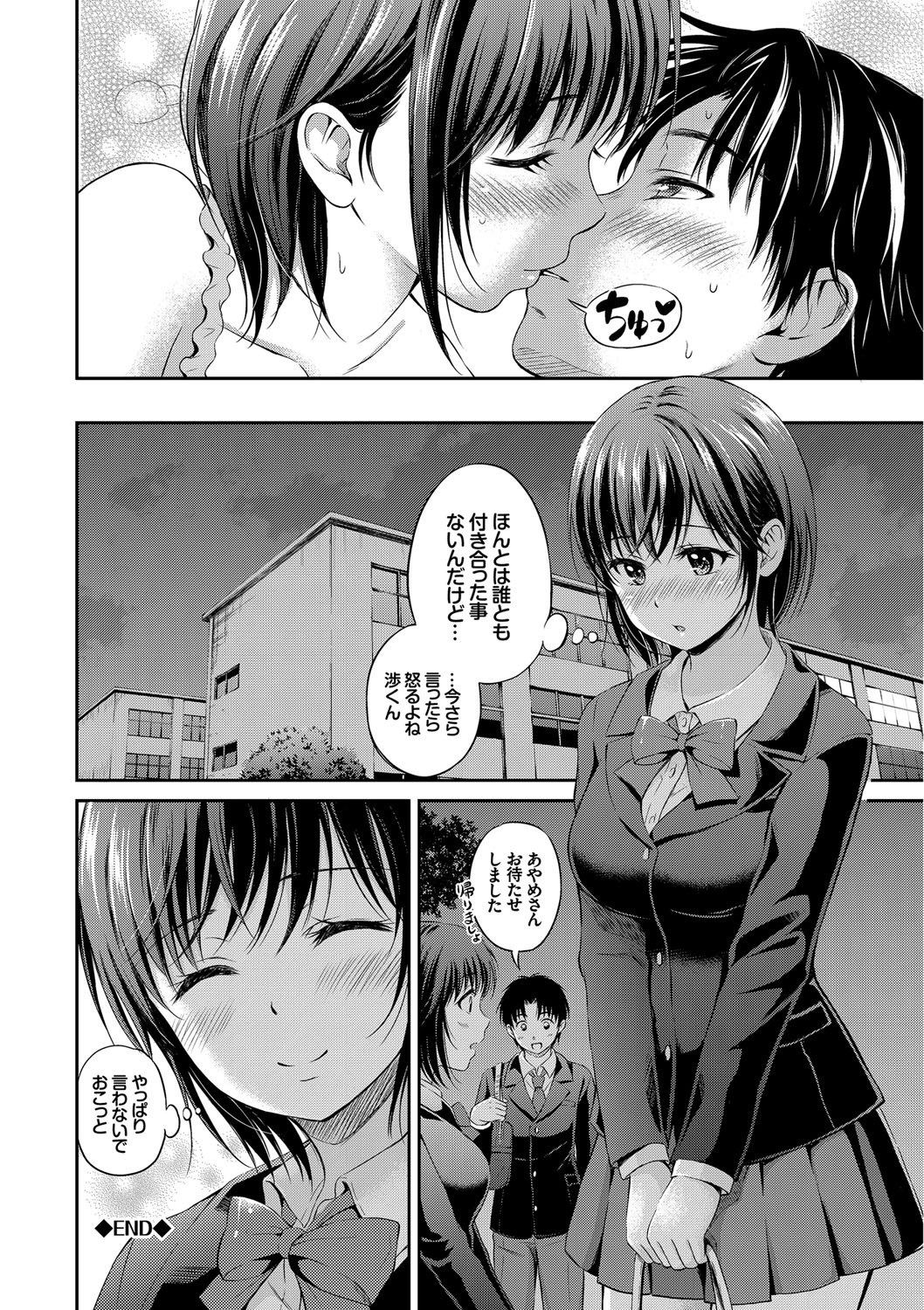 [Hanafuda Sakurano] Kimi ga Suki [Digital] page 60 full