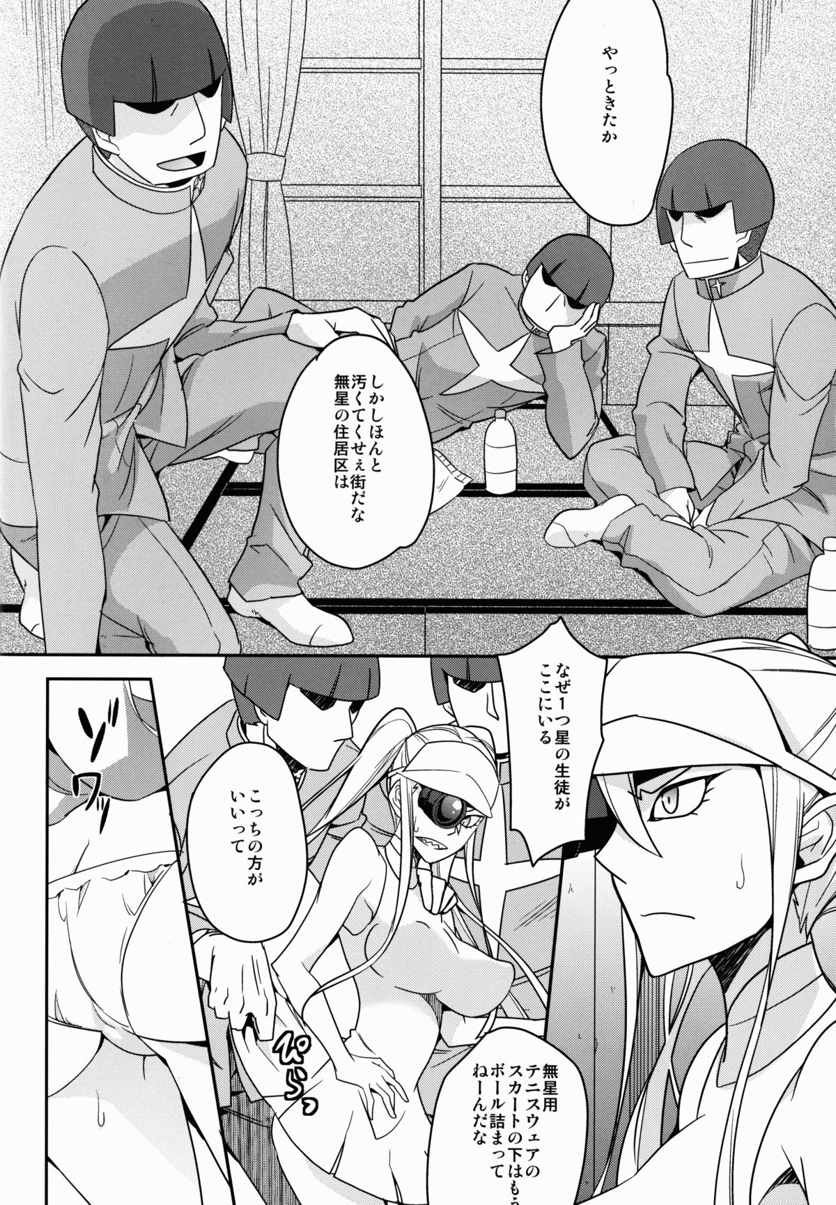 (C85) [Aienkien (Aito Matoko)] Hoshinaki Joseito Slum no Machi (KILL la KILL) page 3 full