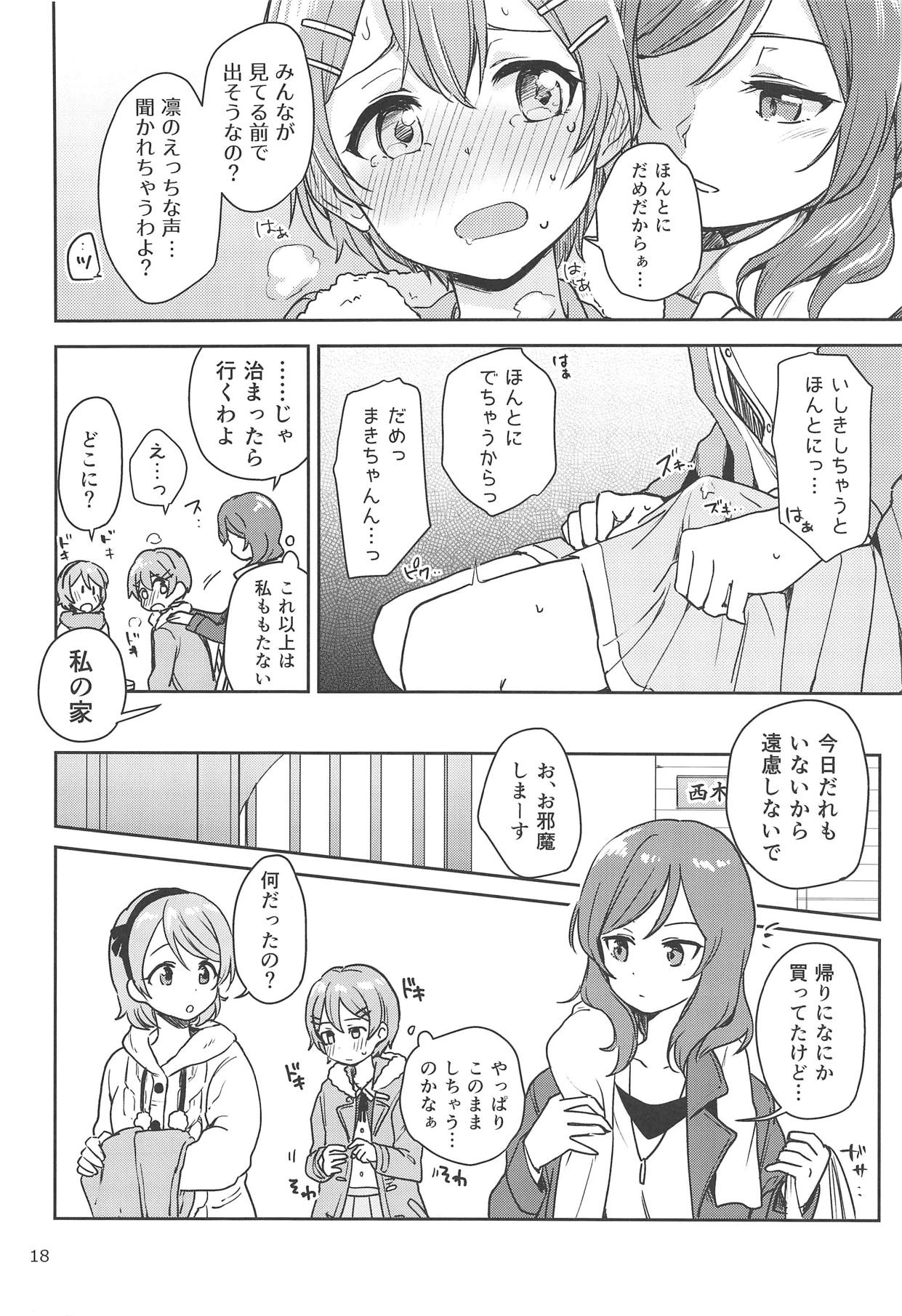 (C95) [Kurocan (Itsuki Kuro)] Rin no Mondai Zoufukuchuu! (Love Live!) page 17 full