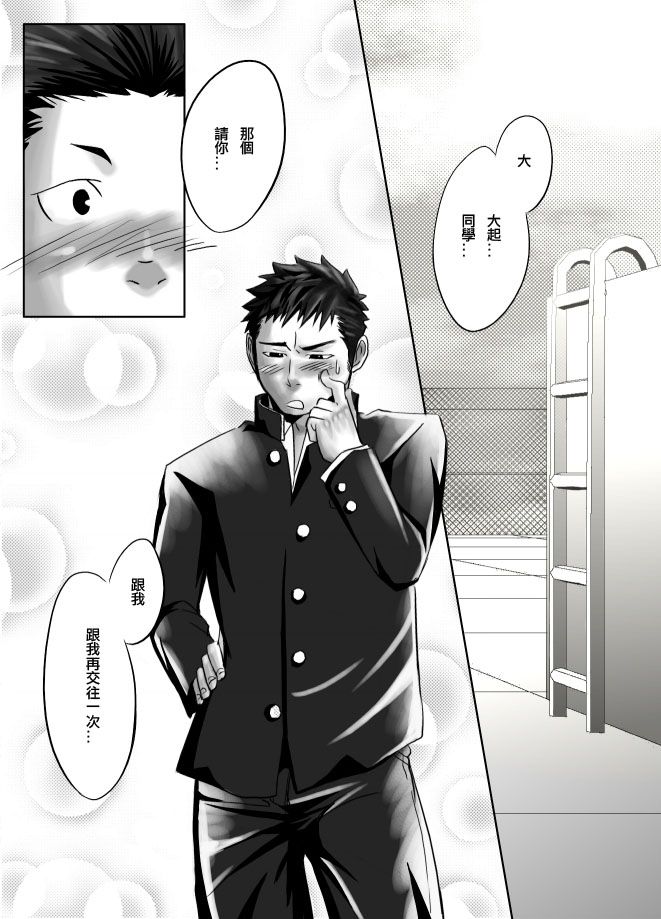 [Mentaiko (Itto)] Saishou Kouyakusuu ~Joukan~ [Chinese] [Digital] page 10 full