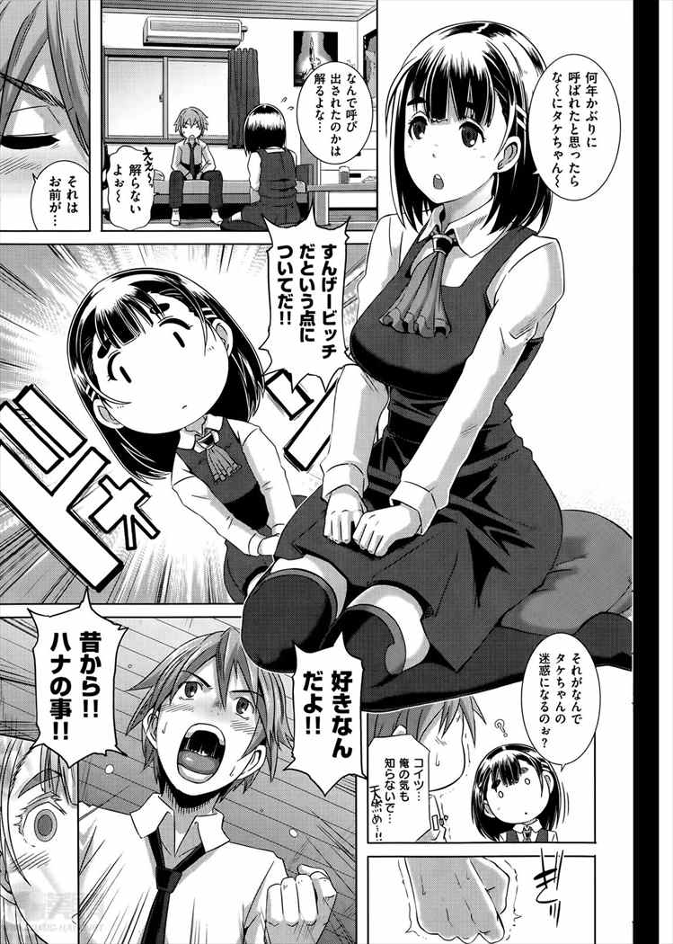 Sex Sweepers Extra chapter [ブッチャーU] page 3 full