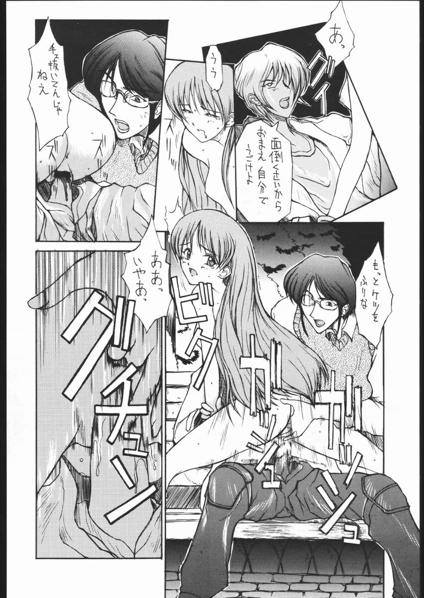 [Tail of Nearly (Waka)] Dokan 01 Tubasa (Kare Kano) page 21 full