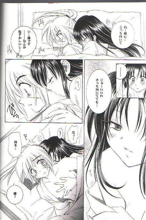 (C64) [Yamaguchirou (Yamaguchi Shinji)] Kyouken Go Joukan (Rurouni Kenshin) page 14 full