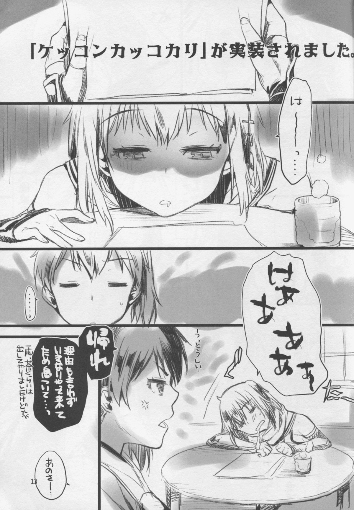 (COMIC1☆9) [Penpengusa Club (Katase Minami)] Sendai Yasen! Ai no Kyoudou 2 (Kantai Collection -KanColle-) page 13 full