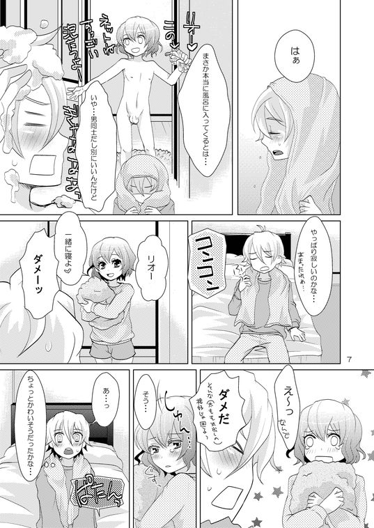 (C79) [P-ME (Sakai Ringo)] House Sitting page 6 full