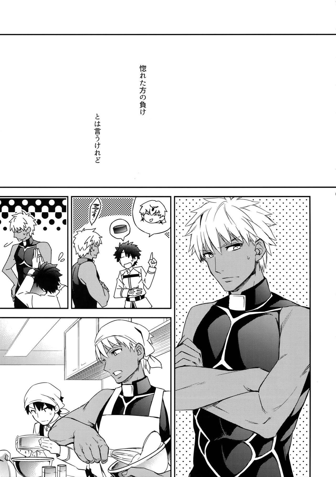 [Crazy9 (Ichitaka)] Shinen ni Itaru Koi (Fate/Grand Order) [2017-06-11] page 5 full