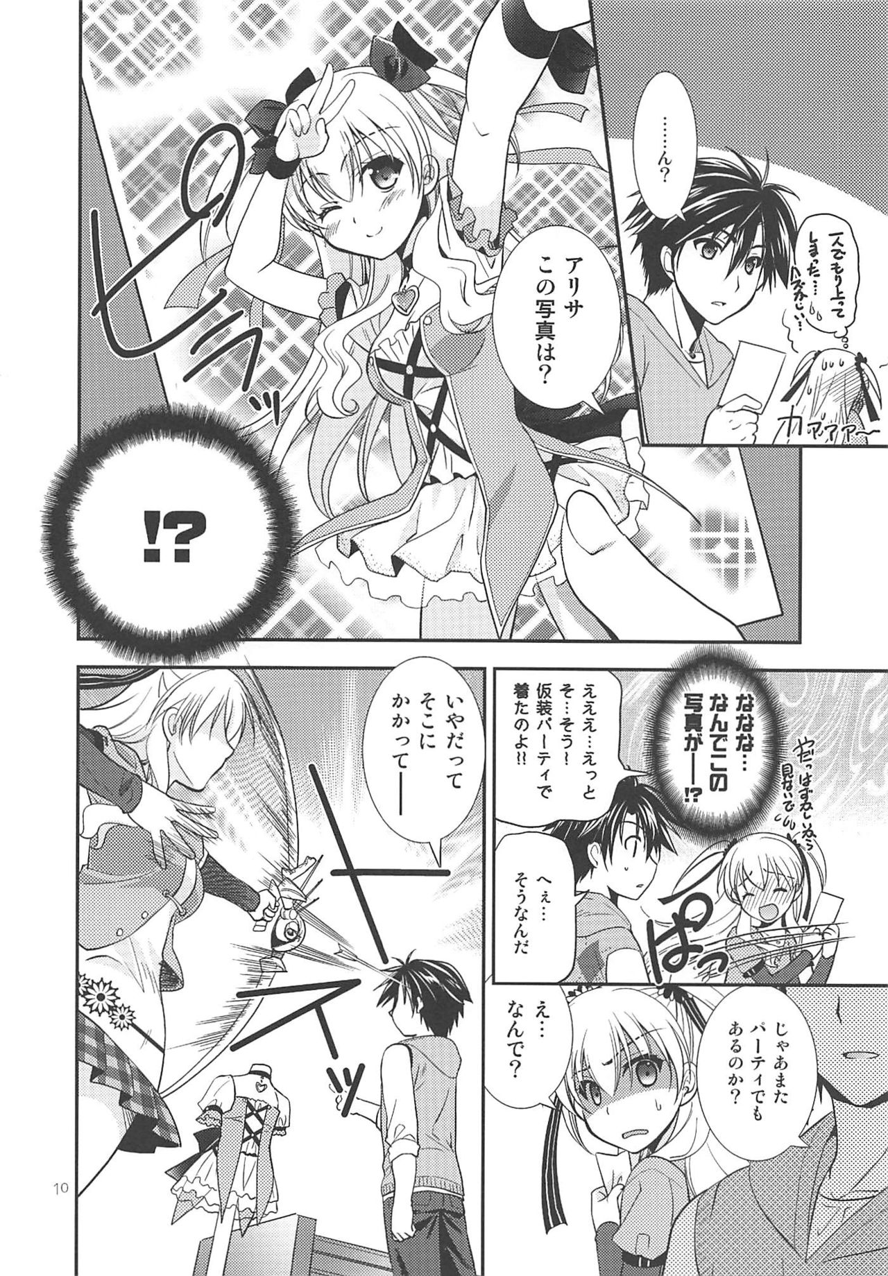 (C89) [C.A.T (Morisaki Kurumi)] Kuroi Rekishi no Kyousoukyoku (The Legend of Heroes: Sen no Kiseki 2, Mahou Shoujo Majical Arisa, Tokyo Xanadu) page 9 full