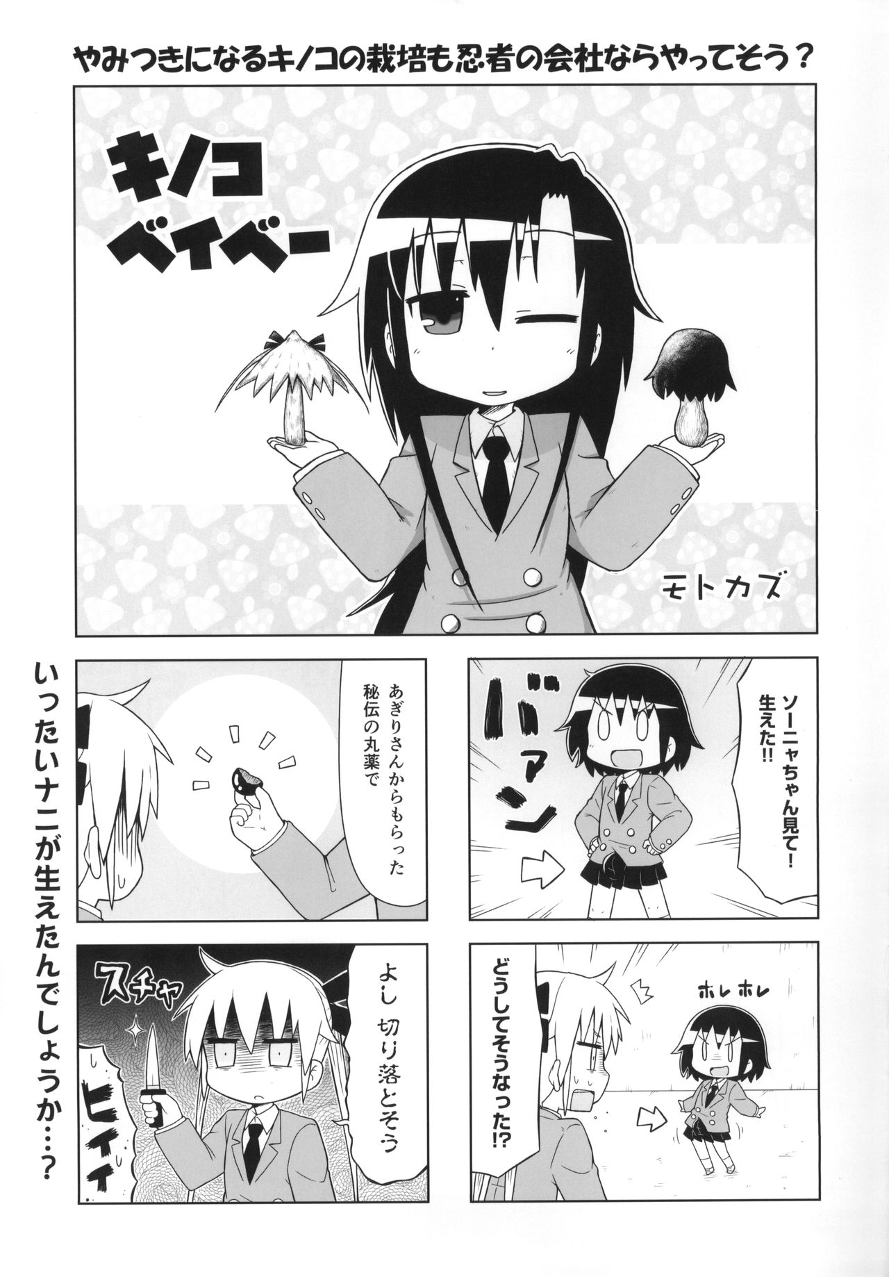 (C92) [Sumikara Sumimade (Various)] Kill Me Dosuke-Baby (Kill Me Baby) page 40 full
