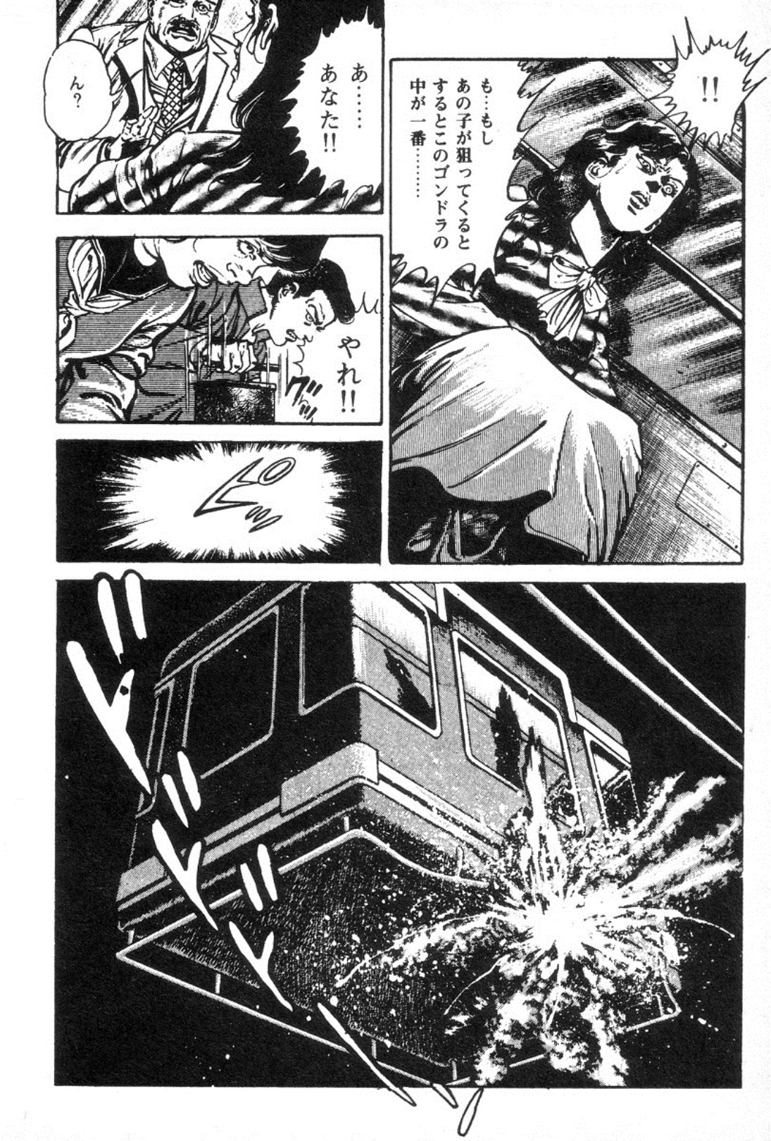 [Maeda Toshio] Trap Of Blood 3 page 52 full