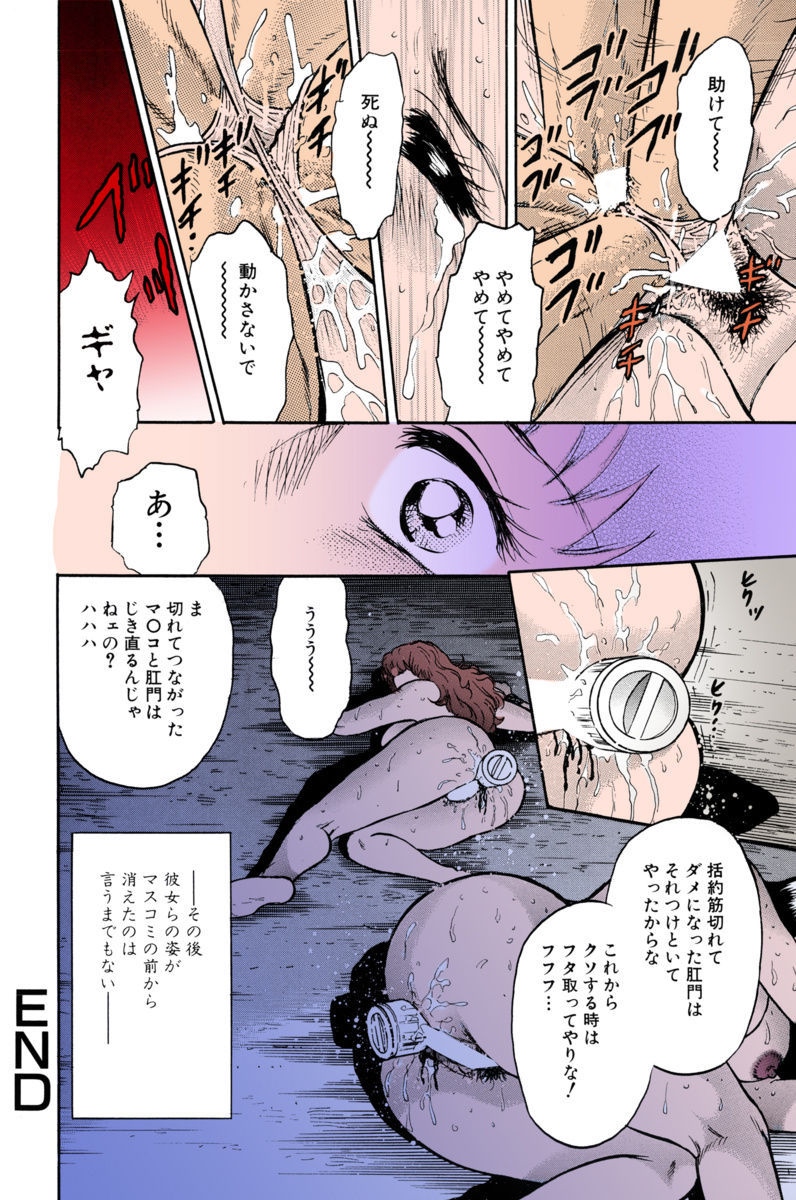 [Chikaishi Masashi] Mother Insert [Digital] page 146 full