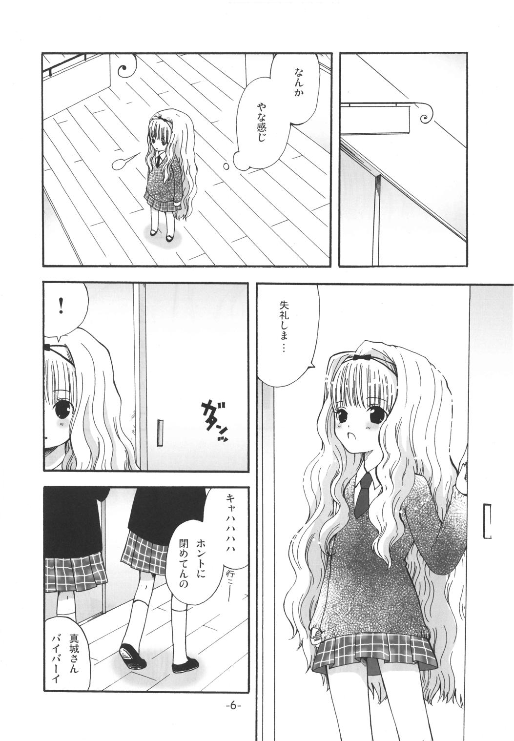 (Unlock Heart) [Zamachi (Mita Somu, Futaba Narumi)] Kimi Tsunagi (Shugo Chara!) page 5 full