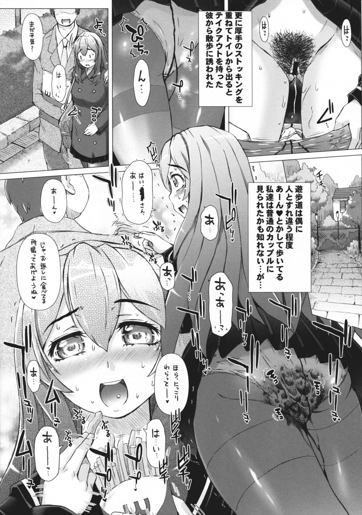 (C80) [SAOTOME-Laboratory] Kanojo no Ana, dake page 32 full