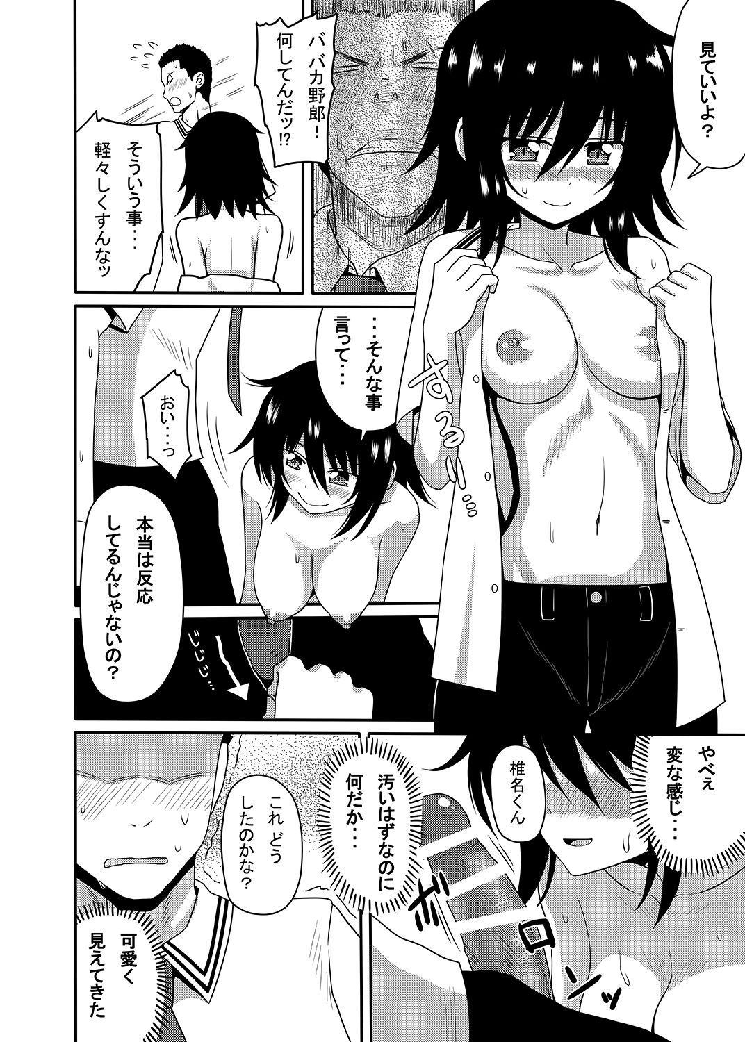 [7cm (nase)] Mishiba Kaoru to Seitenka Kusuri page 29 full