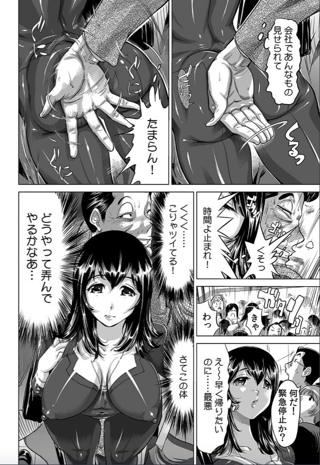[Namezou] Yabai!! Hadaka de Densya ni Notchatta - Hotondo Morodashi Body Painting (3) page 31 full