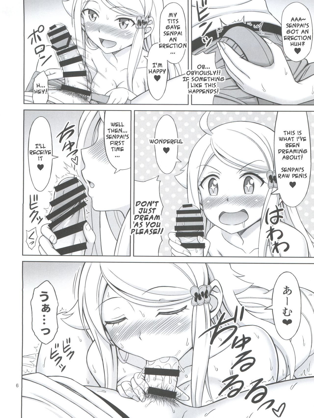 (C93) [Brain Dead (Eiji)] SeFri sae Ireba Ii. (Imouto sae Ireba Ii.) [English] [NanaNoOuji] page 6 full