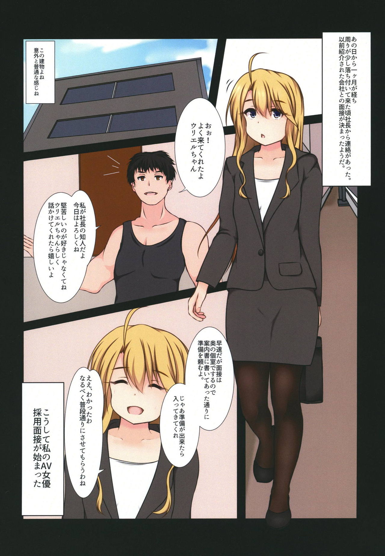 (CT32) [Botsuraku Kizoku (Winter)] Panting Diva (Monster Strike) page 4 full