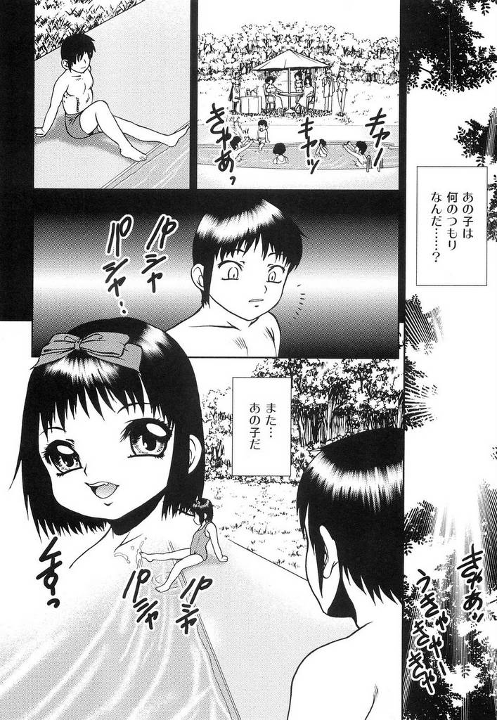 [Yoshino Shiho] Youjyoku page 17 full