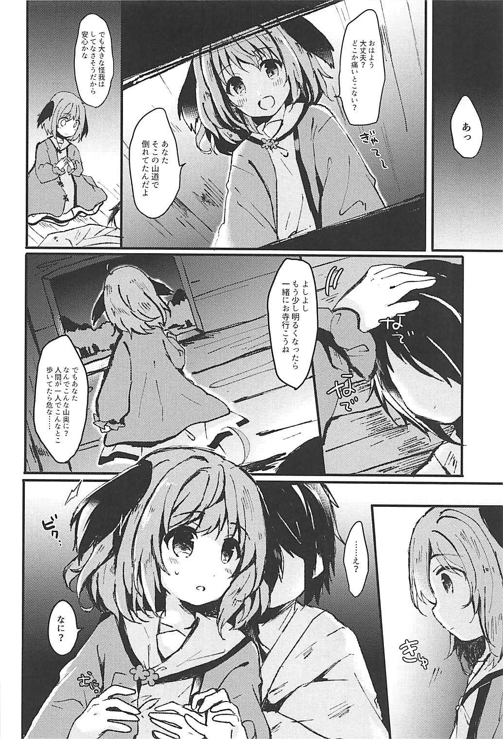 (Reitaisai 15) [Mohumohu Chaya (Uguisu Mochi)] Ningen Hiroimashita (Touhou Project) page 5 full