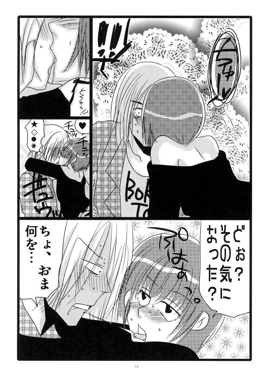 [Moroha no Turugi (Kawarano Apara)] MEN'S JUNAN 1 [Digital] page 16 full