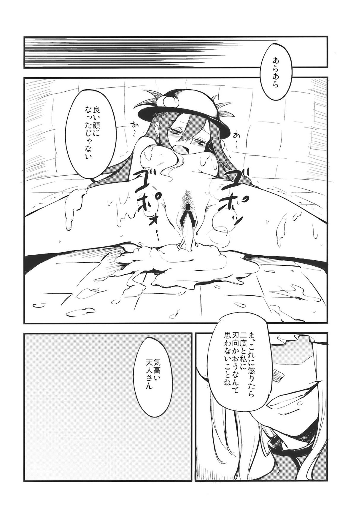 (C77) [Sironegiya (miya9)] Momo Ijiri (Touhou Project) page 16 full