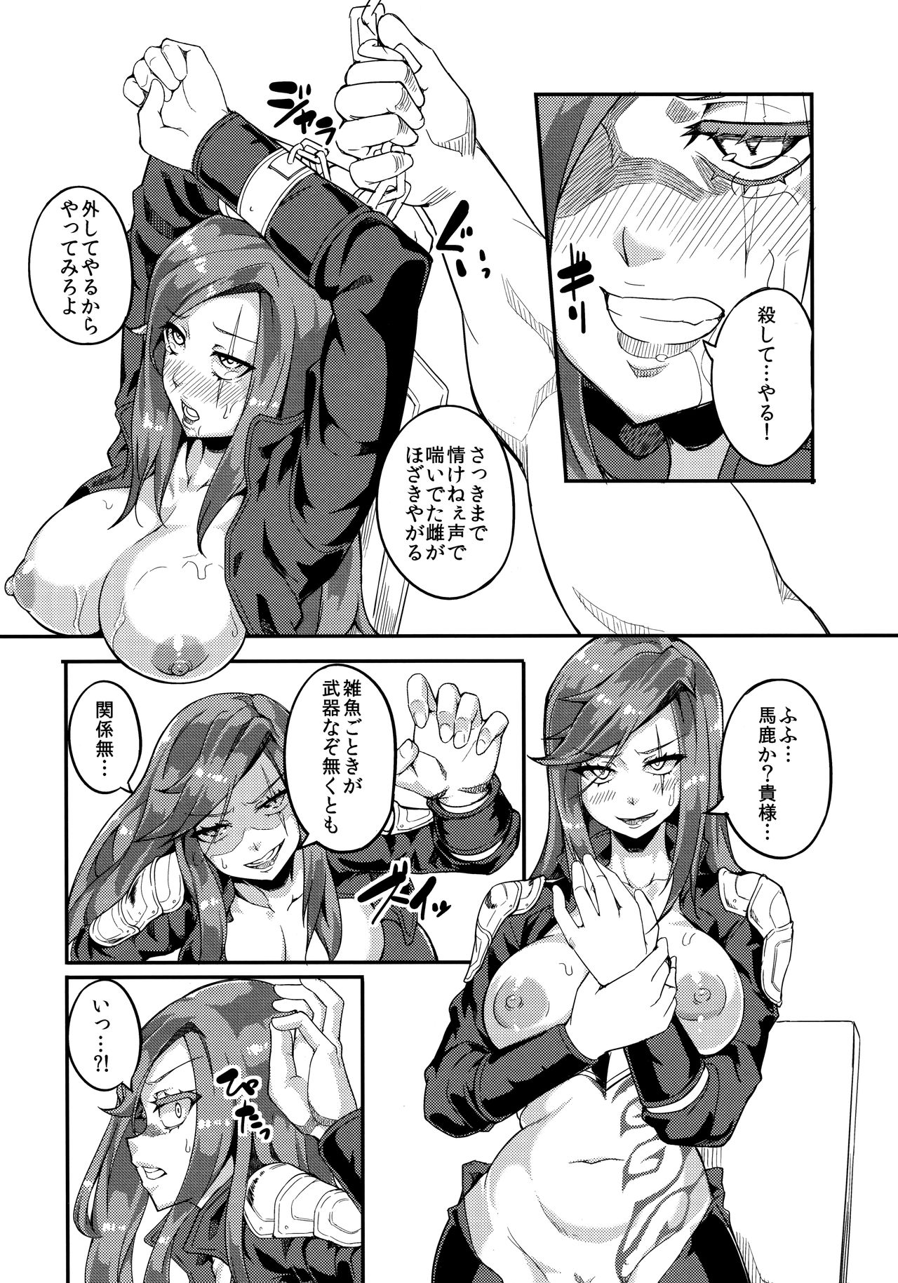 (C90) [Rin (HAL)] MisteryGift (League of Legends) page 19 full