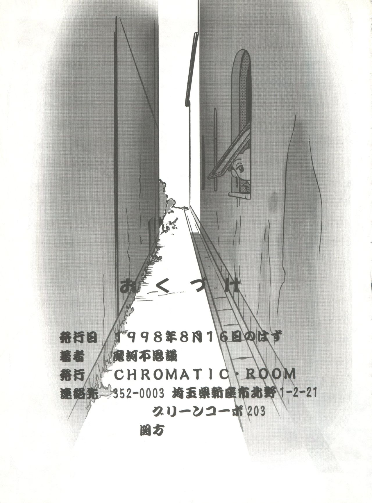 (C54) [CHROMATIC ROOM (Maka Fushigi)] Mahou no Okusuri (Various) page 52 full