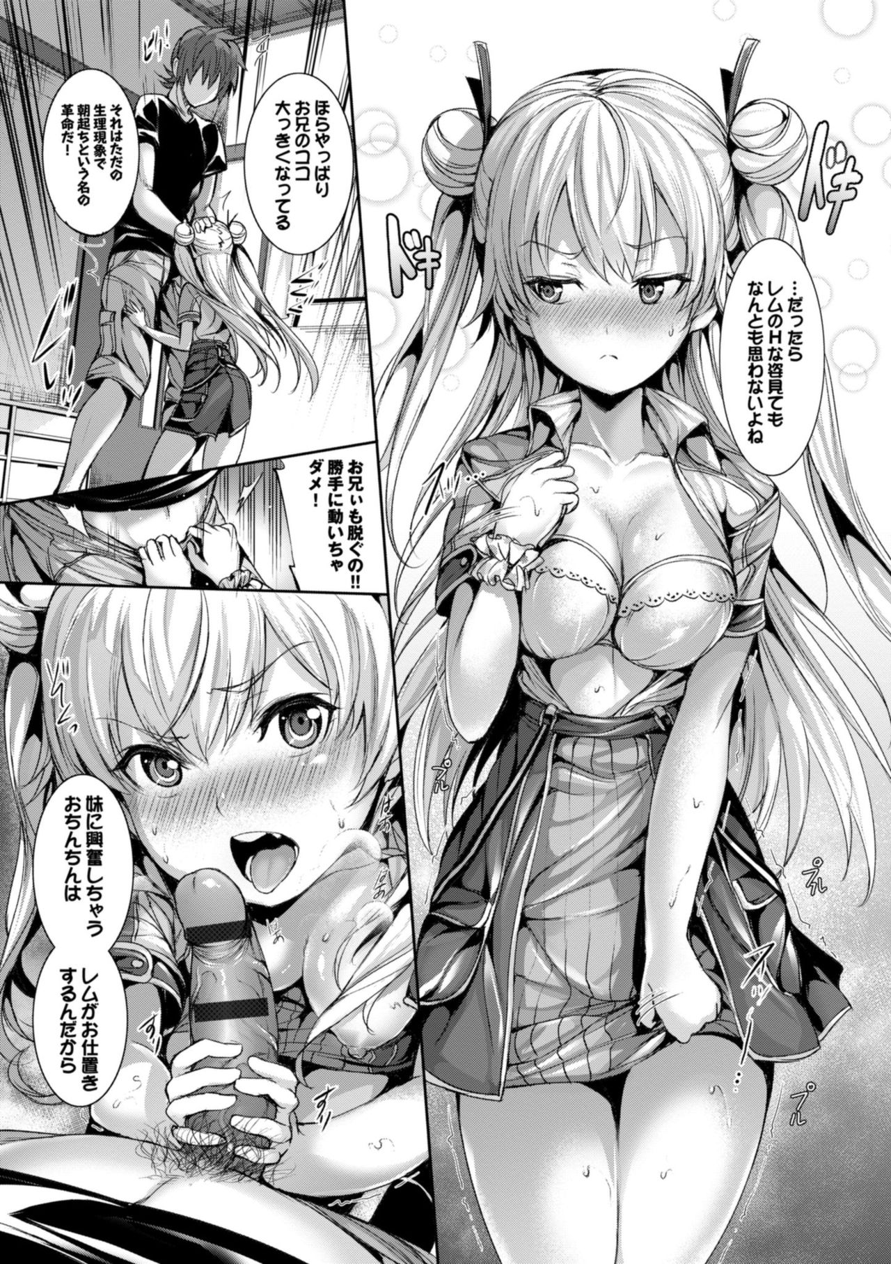 [Gentsuki] Henai Heroism [Digital] page 51 full