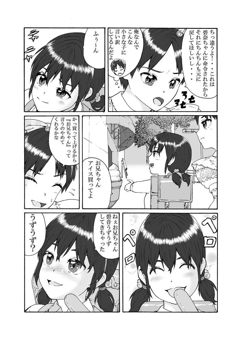 [Chijoku An] Futanari Sanshimai wa Josou Shounen no Anal ga Osuki page 14 full