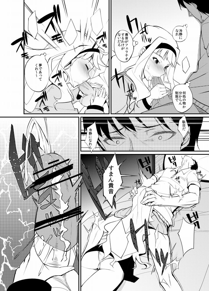 [94Plum] Monochro Only Rakugaki (THE iDOLM@STER) page 17 full