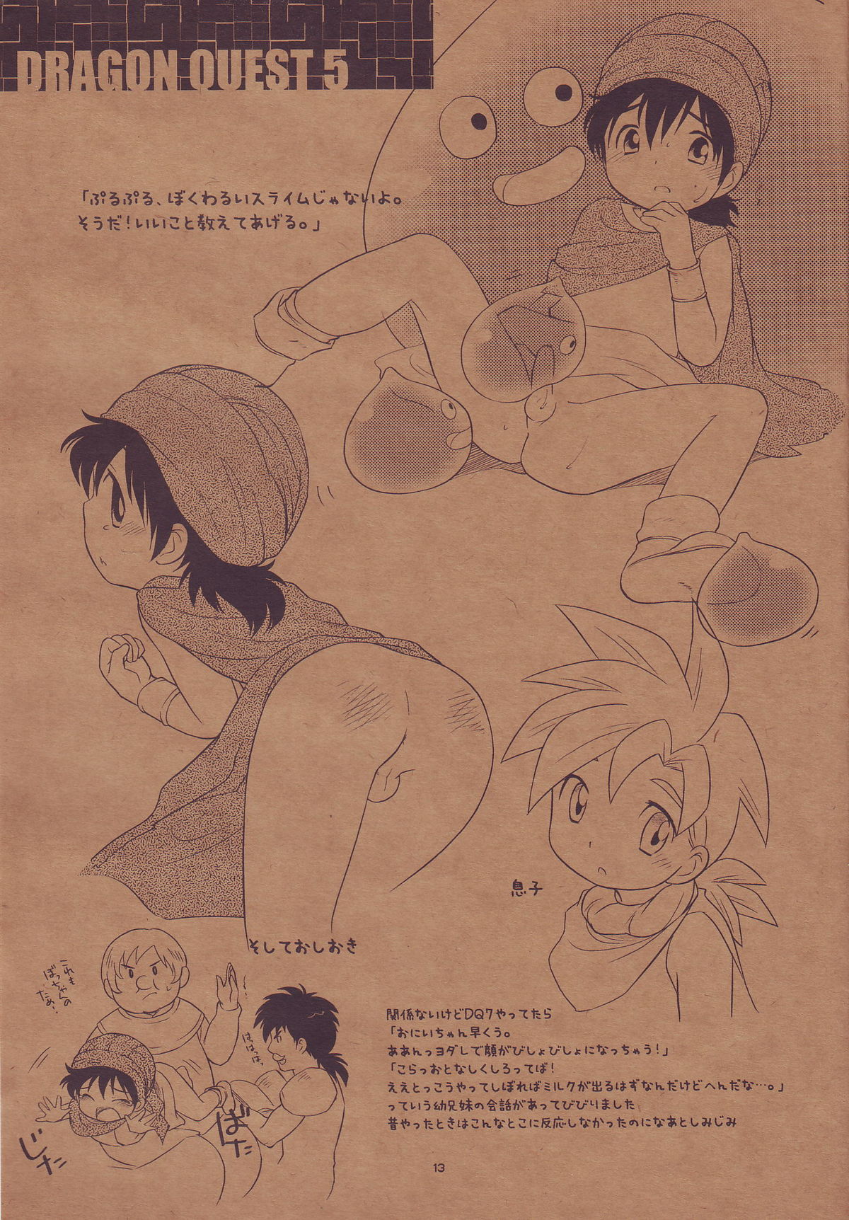 (Shotaket 11) [Tokuda (Ueda Yuu)] Anishota (Various) page 12 full