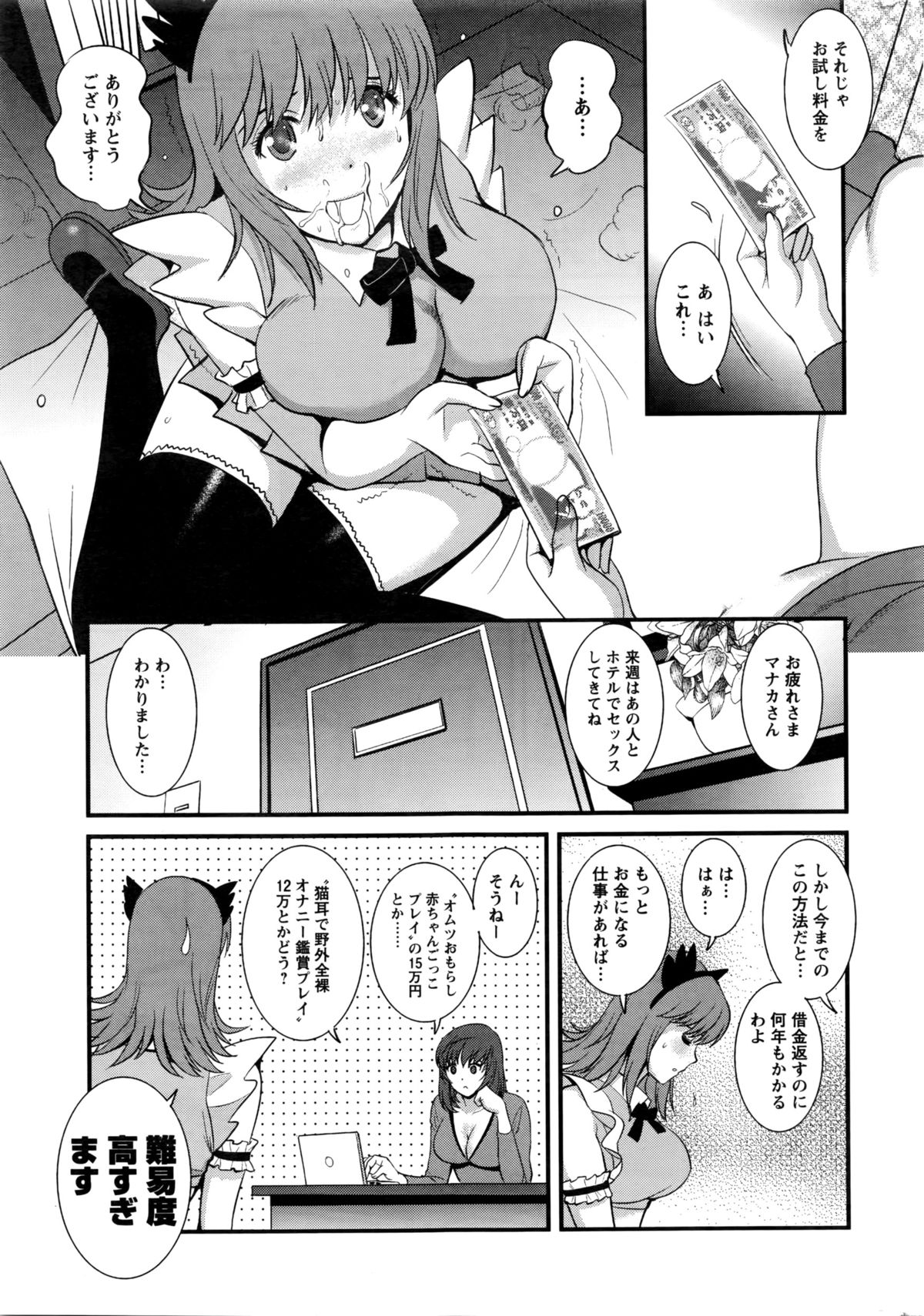Action Pizazz 2016-03 page 12 full