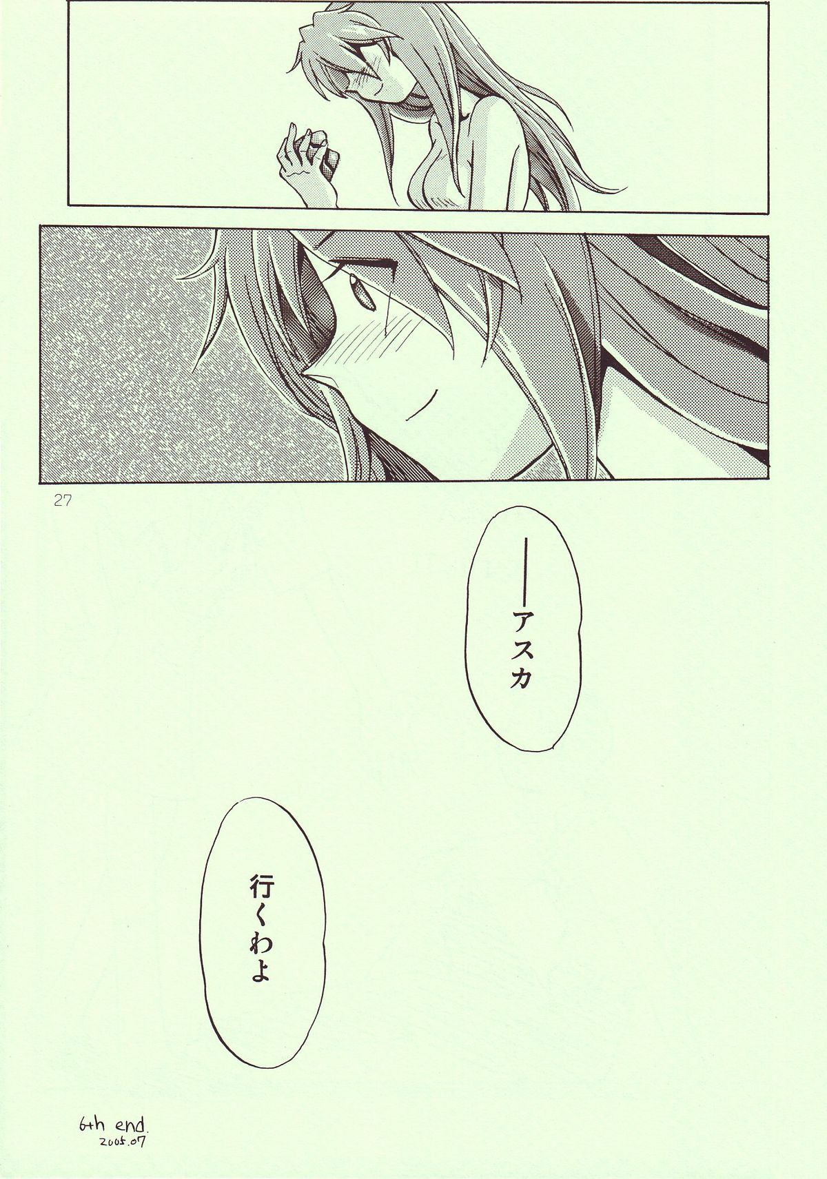 [R-Cafe] Tenshi Yo Mezamete 6th (Evangelion) page 28 full