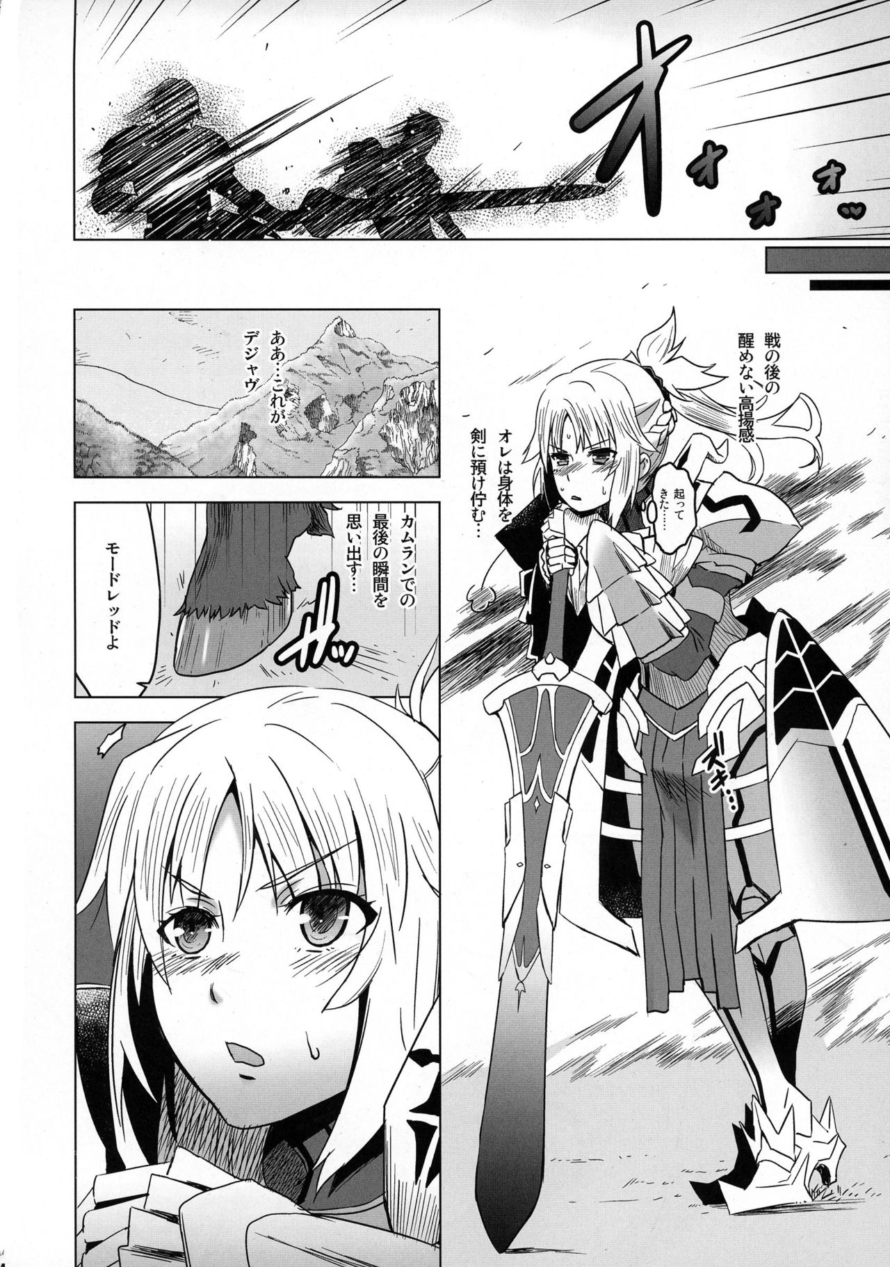 (Futaket 13) [HGH (HG Chagawa)] HGUC# 09 Waga Uruwashiki Chichi e no ××× (Fate/Grand Order) page 4 full