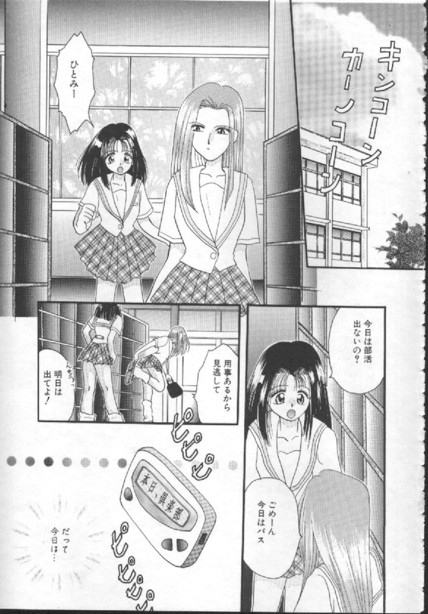 [Kurokawa Mio] Shoujo Kinbaku Kouza - A CHAIR: Bind the Girl page 19 full