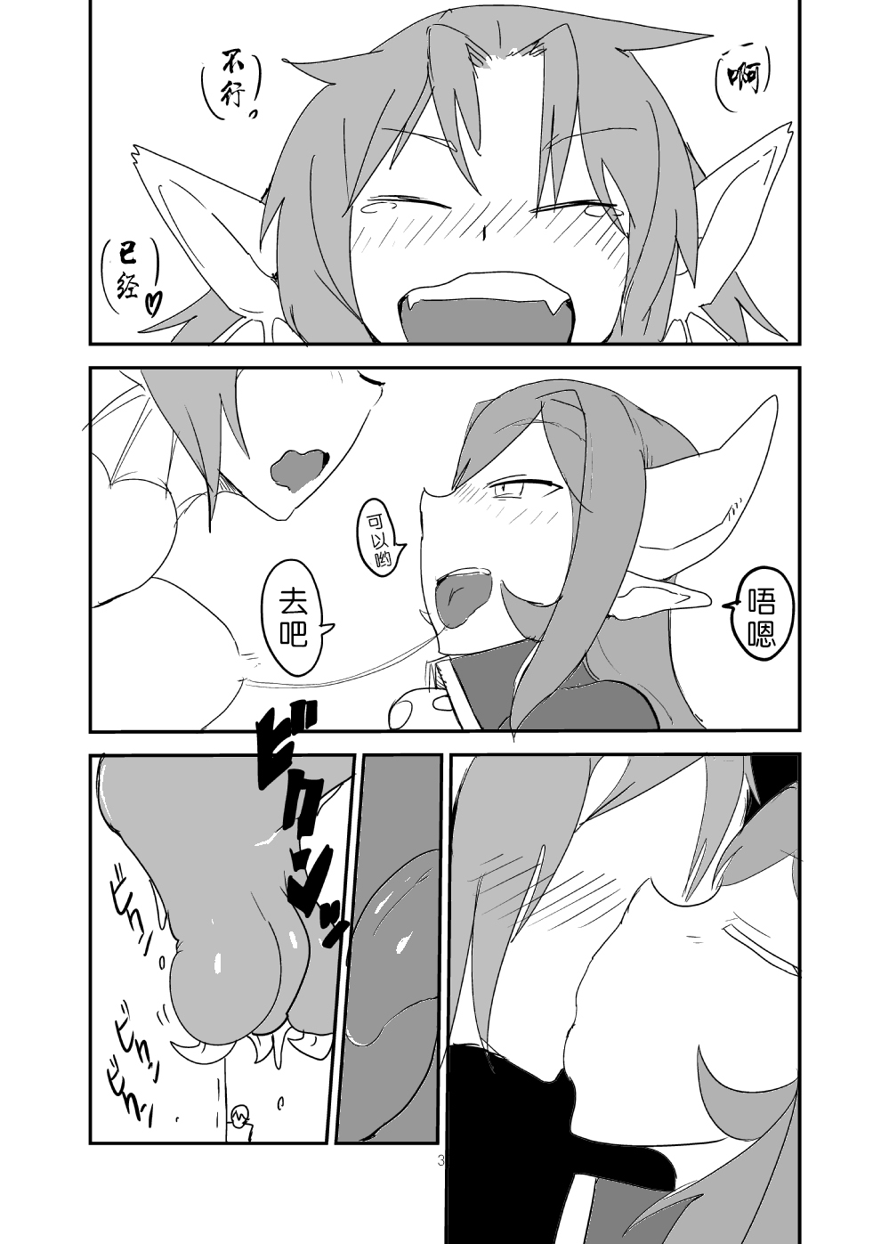 [Setouchi Pharm (Setouchi)] Monkue Nabe (Monster Girl Quest!) [Chinese] [胸垫汉化组] [Digital] page 30 full