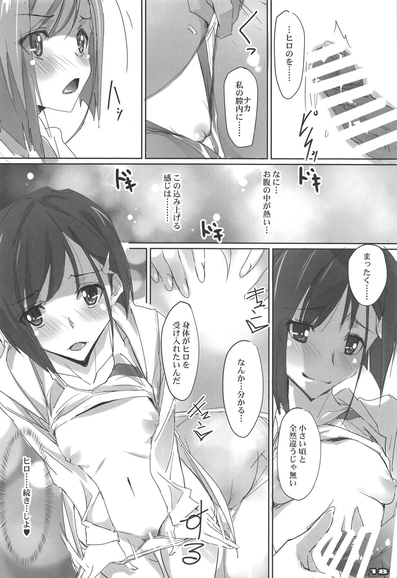 (COMIC1☆13) [RYU-SEKI-DO (Nagare Hyo-go)] Strawberry Condensed Milk (DARLING in the FRANXX) page 17 full